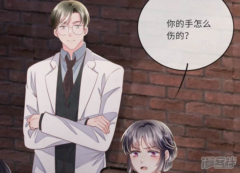 《少帅每天都在吃醋2少帅是醋精》第122话 真凶 第111页