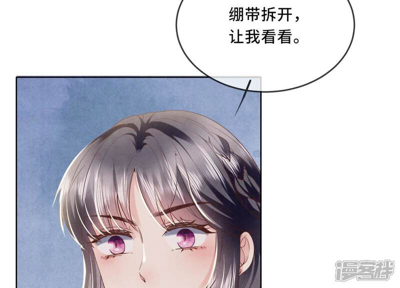 《少帅每天都在吃醋2少帅是醋精》第122话 真凶 第117页