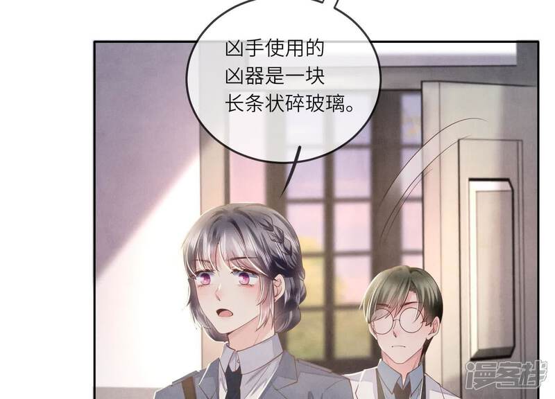 《少帅每天都在吃醋2少帅是醋精》第122话 真凶 第11页