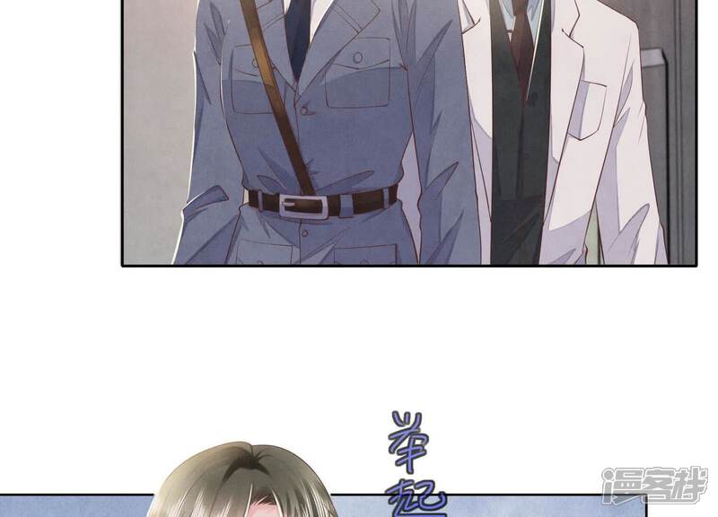 《少帅每天都在吃醋2少帅是醋精》第122话 真凶 第12页