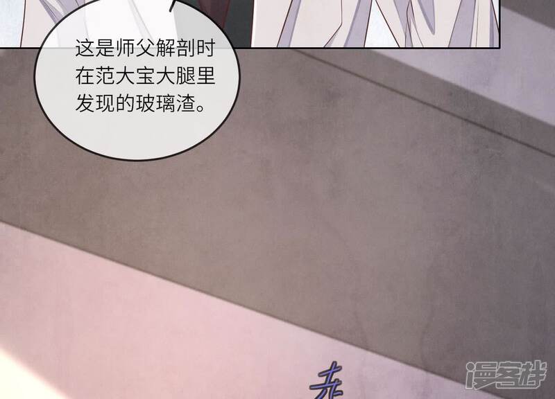 《少帅每天都在吃醋2少帅是醋精》第122话 真凶 第14页