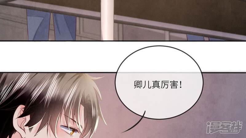 《少帅每天都在吃醋2少帅是醋精》第122话 真凶 第16页