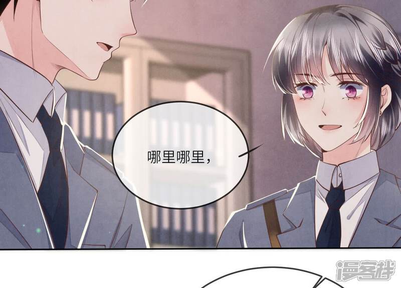 《少帅每天都在吃醋2少帅是醋精》第122话 真凶 第17页
