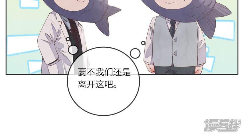 《少帅每天都在吃醋2少帅是醋精》第122话 真凶 第19页
