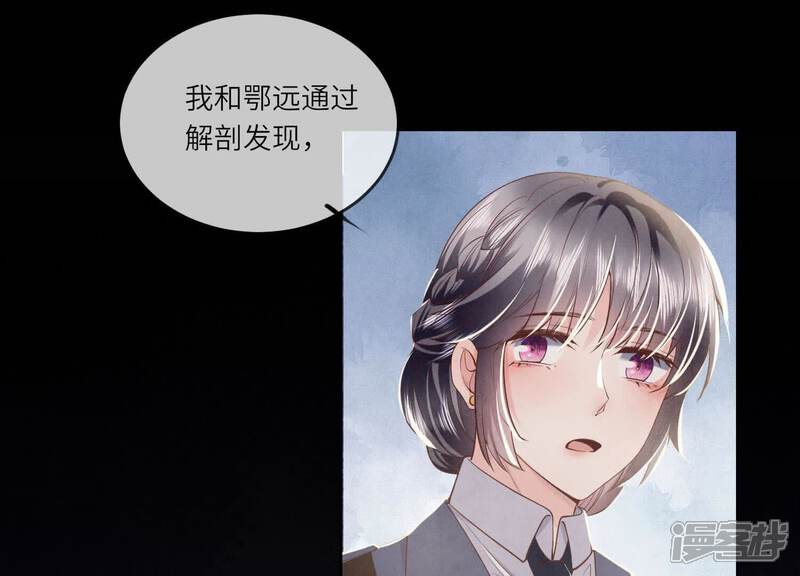 《少帅每天都在吃醋2少帅是醋精》第122话 真凶 第20页
