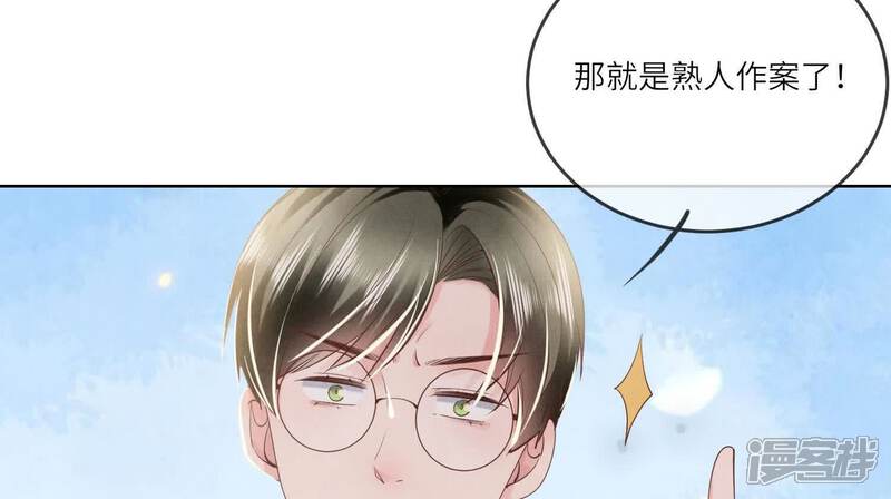 《少帅每天都在吃醋2少帅是醋精》第122话 真凶 第25页