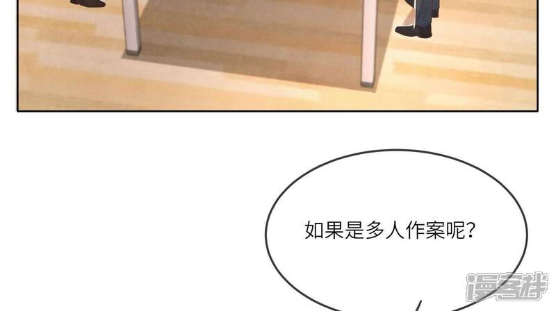 《少帅每天都在吃醋2少帅是醋精》第122话 真凶 第31页