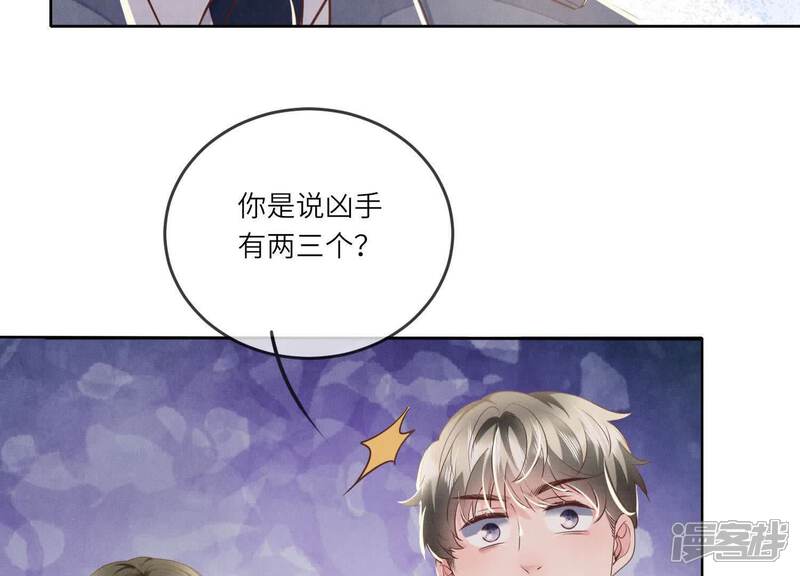 《少帅每天都在吃醋2少帅是醋精》第122话 真凶 第33页