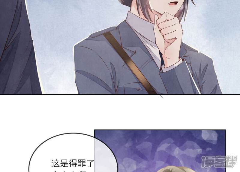 《少帅每天都在吃醋2少帅是醋精》第122话 真凶 第36页
