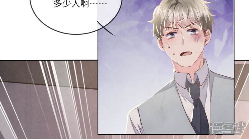 《少帅每天都在吃醋2少帅是醋精》第122话 真凶 第37页