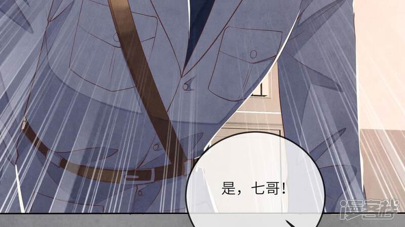 《少帅每天都在吃醋2少帅是醋精》第122话 真凶 第40页