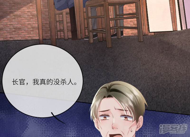 《少帅每天都在吃醋2少帅是醋精》第122话 真凶 第44页