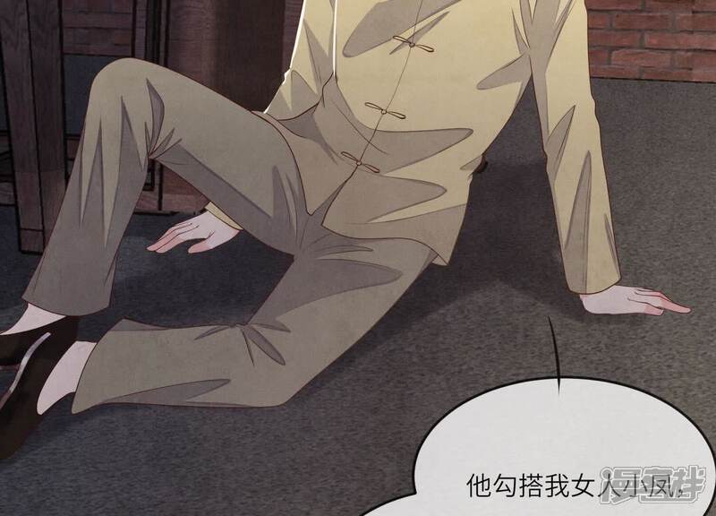 《少帅每天都在吃醋2少帅是醋精》第122话 真凶 第51页