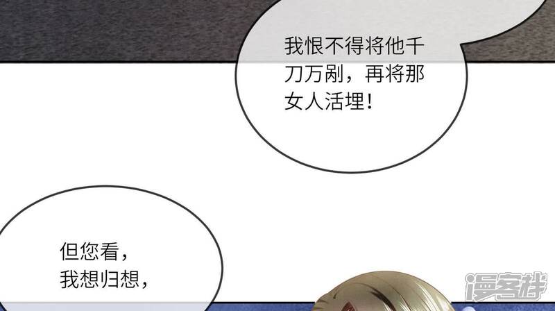 《少帅每天都在吃醋2少帅是醋精》第122话 真凶 第52页