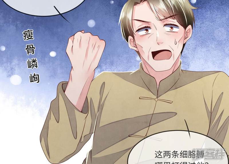 《少帅每天都在吃醋2少帅是醋精》第122话 真凶 第53页