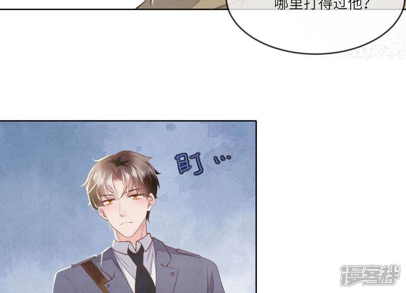 《少帅每天都在吃醋2少帅是醋精》第122话 真凶 第54页