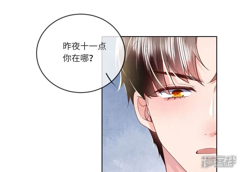 《少帅每天都在吃醋2少帅是醋精》第122话 真凶 第56页