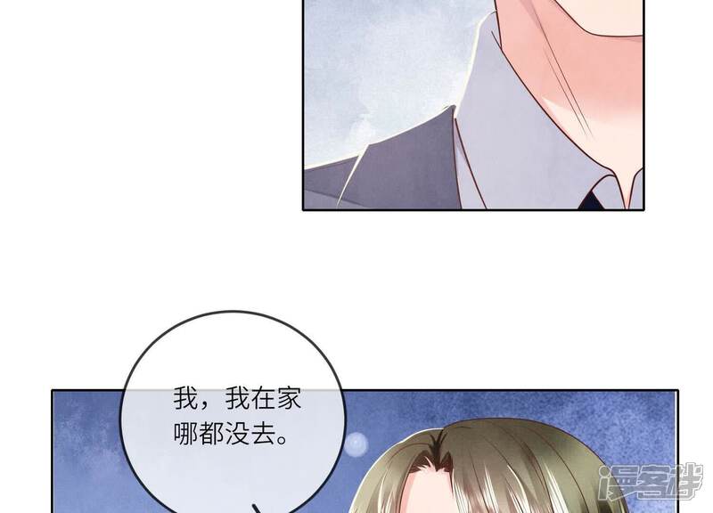 《少帅每天都在吃醋2少帅是醋精》第122话 真凶 第57页