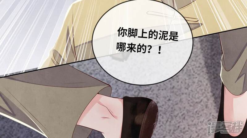 《少帅每天都在吃醋2少帅是醋精》第122话 真凶 第61页