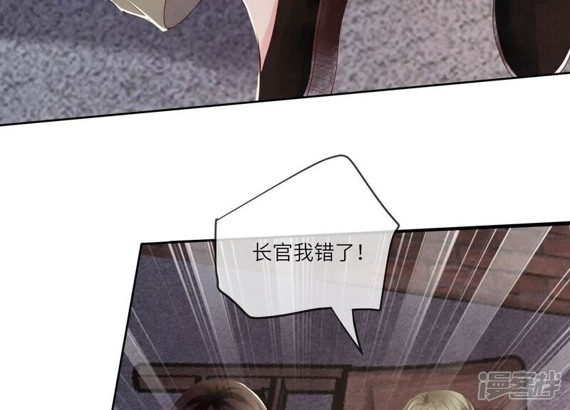 《少帅每天都在吃醋2少帅是醋精》第122话 真凶 第62页