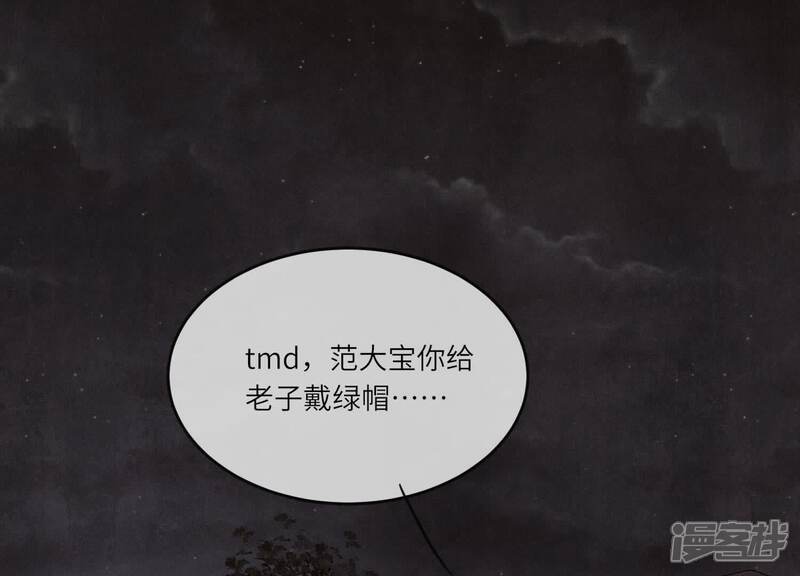 《少帅每天都在吃醋2少帅是醋精》第122话 真凶 第65页