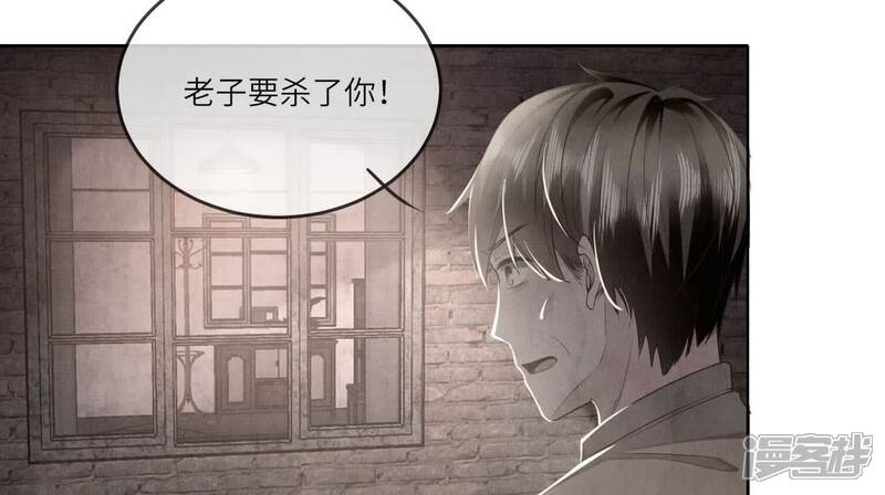 《少帅每天都在吃醋2少帅是醋精》第122话 真凶 第67页