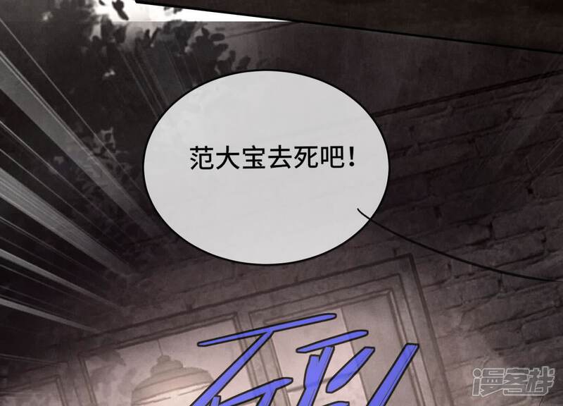 《少帅每天都在吃醋2少帅是醋精》第122话 真凶 第69页