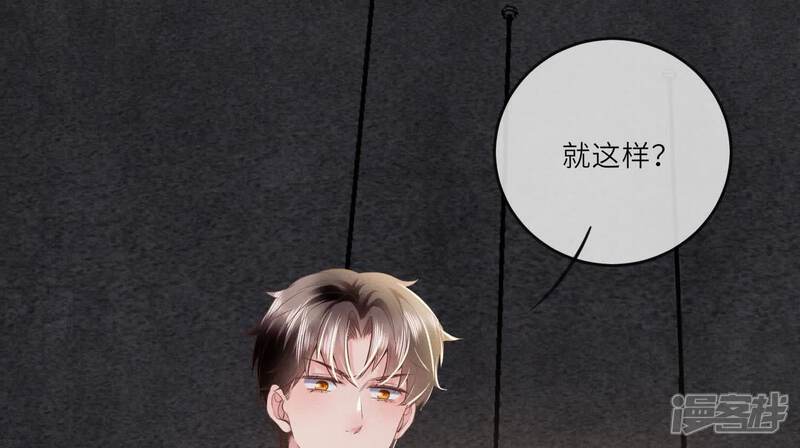 《少帅每天都在吃醋2少帅是醋精》第122话 真凶 第76页