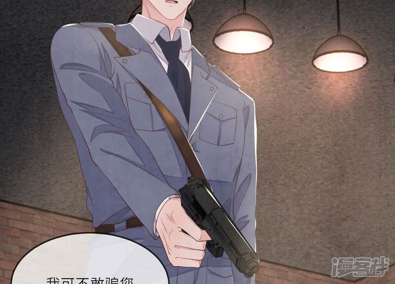 《少帅每天都在吃醋2少帅是醋精》第122话 真凶 第77页
