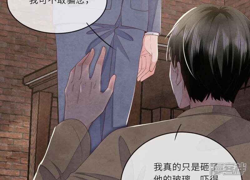 《少帅每天都在吃醋2少帅是醋精》第122话 真凶 第78页