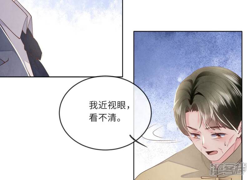 《少帅每天都在吃醋2少帅是醋精》第122话 真凶 第81页