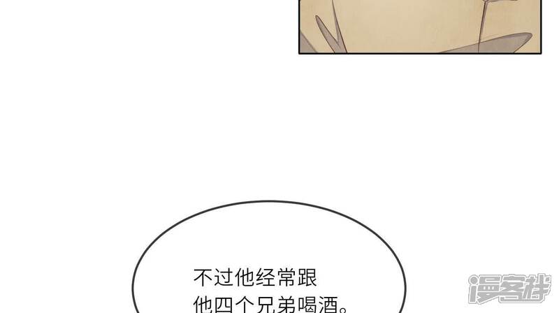 《少帅每天都在吃醋2少帅是醋精》第122话 真凶 第82页