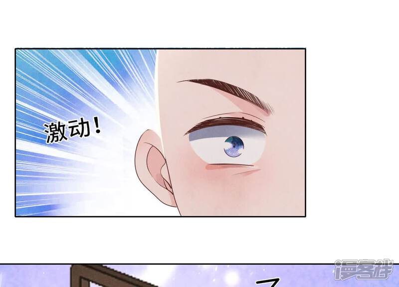《少帅每天都在吃醋2少帅是醋精》第122话 真凶 第95页