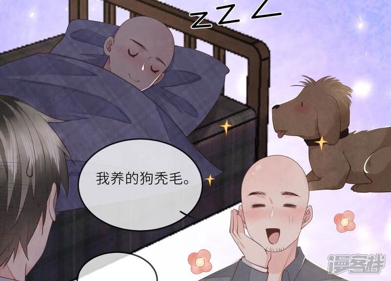 《少帅每天都在吃醋2少帅是醋精》第122话 真凶 第96页