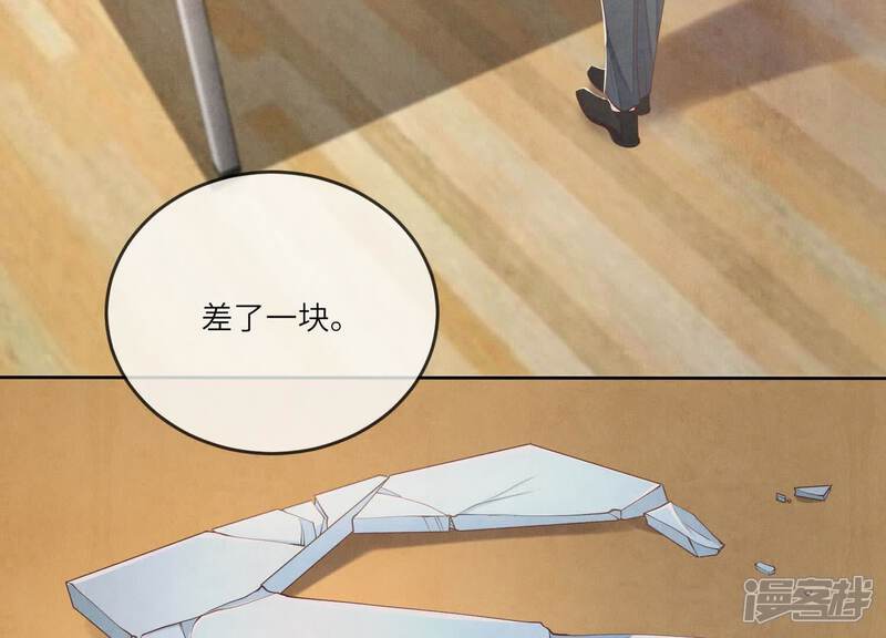 《少帅每天都在吃醋2少帅是醋精》第122话 真凶 第9页