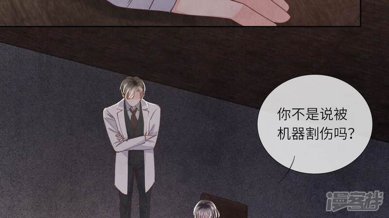 《少帅每天都在吃醋2少帅是醋精》第123话 眼泪 第10页