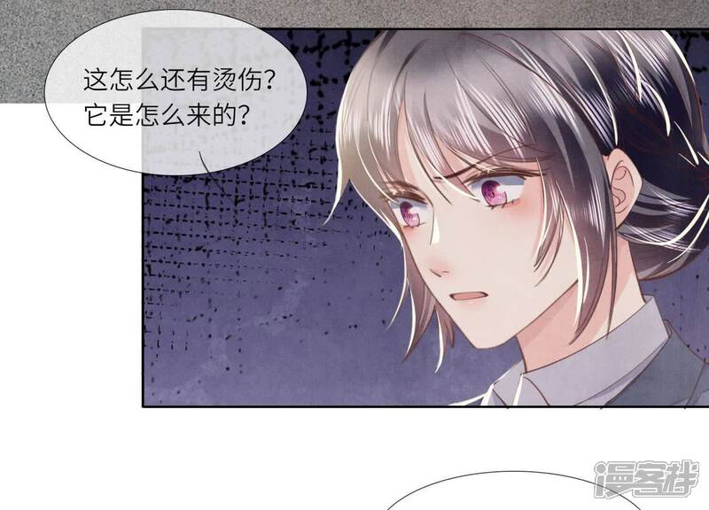 《少帅每天都在吃醋2少帅是醋精》第123话 眼泪 第12页