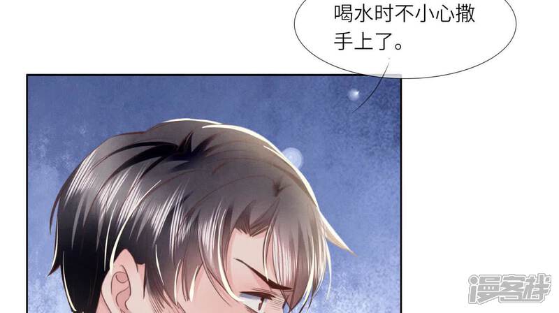 《少帅每天都在吃醋2少帅是醋精》第123话 眼泪 第13页