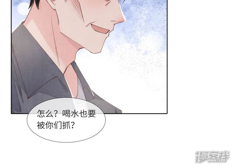 《少帅每天都在吃醋2少帅是醋精》第123话 眼泪 第14页