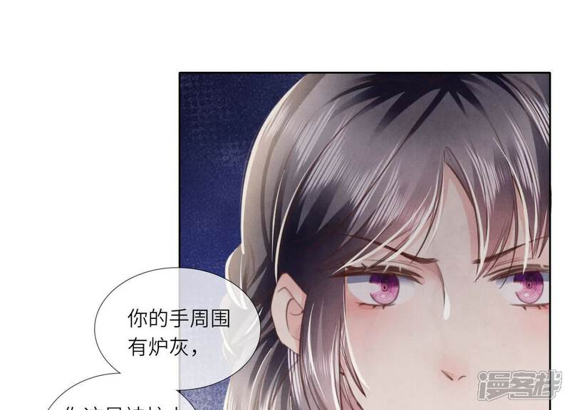 《少帅每天都在吃醋2少帅是醋精》第123话 眼泪 第15页