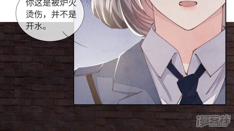 《少帅每天都在吃醋2少帅是醋精》第123话 眼泪 第16页