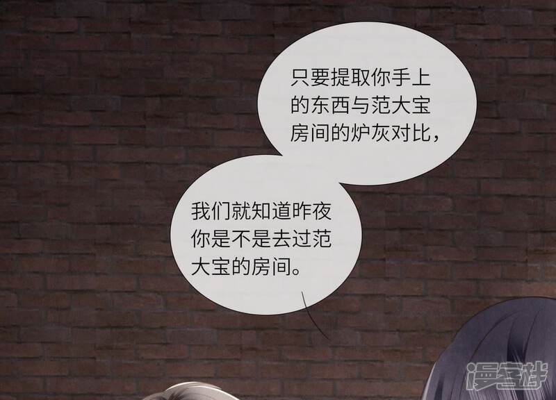 《少帅每天都在吃醋2少帅是醋精》第123话 眼泪 第17页