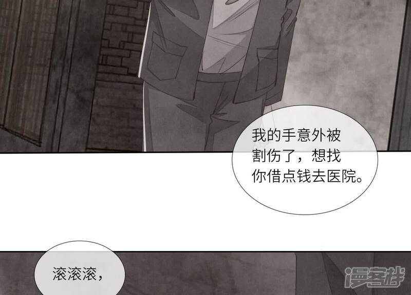 《少帅每天都在吃醋2少帅是醋精》第123话 眼泪 第23页