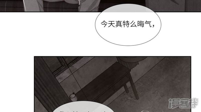 《少帅每天都在吃醋2少帅是醋精》第123话 眼泪 第25页