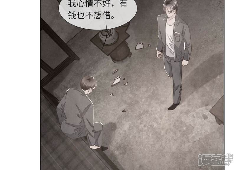 《少帅每天都在吃醋2少帅是醋精》第123话 眼泪 第26页