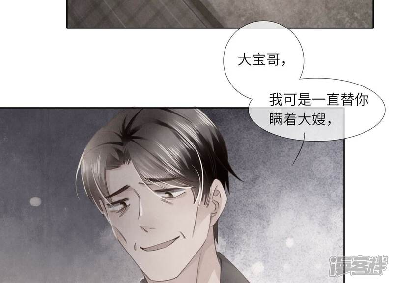 《少帅每天都在吃醋2少帅是醋精》第123话 眼泪 第27页