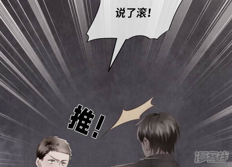 《少帅每天都在吃醋2少帅是醋精》第123话 眼泪 第29页