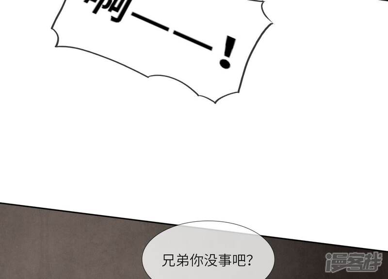 《少帅每天都在吃醋2少帅是醋精》第123话 眼泪 第32页