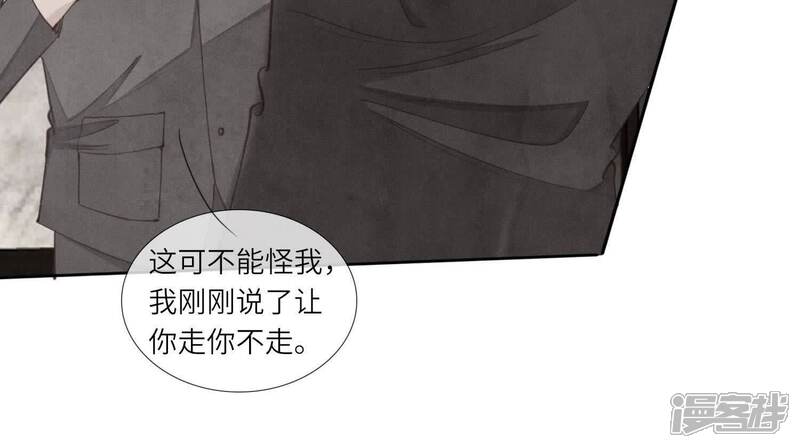 《少帅每天都在吃醋2少帅是醋精》第123话 眼泪 第34页