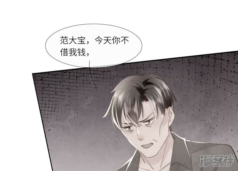 《少帅每天都在吃醋2少帅是醋精》第123话 眼泪 第35页